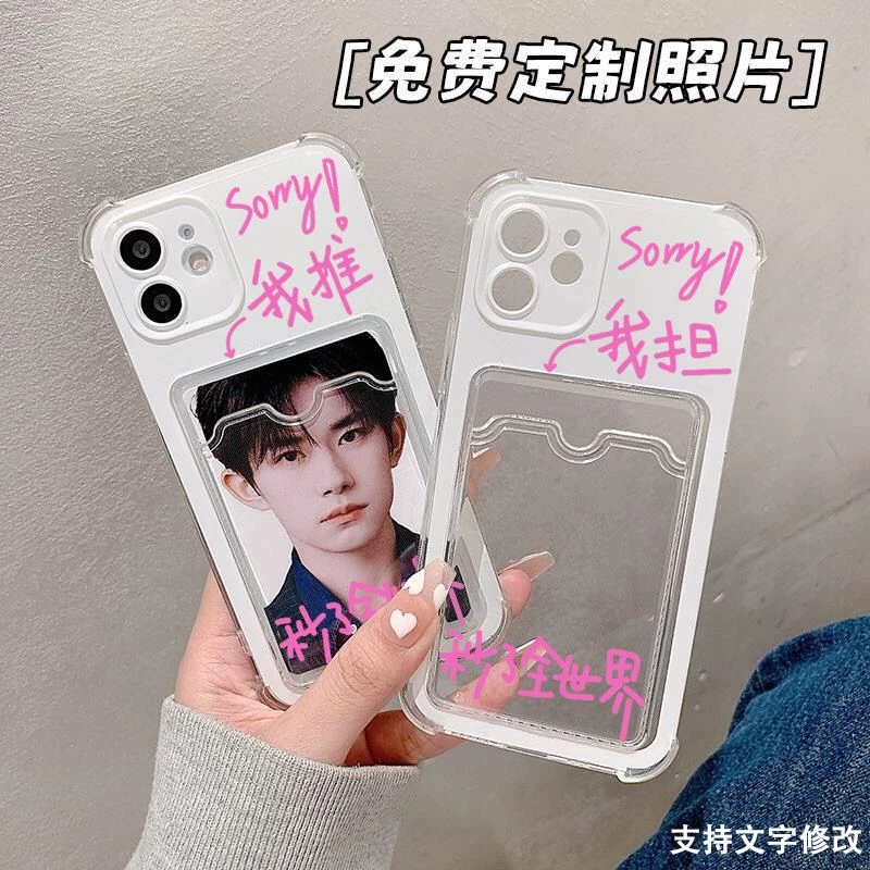 sorry我推我担秒了全世界插卡手机壳卡套适用苹果安卓小众创意ins