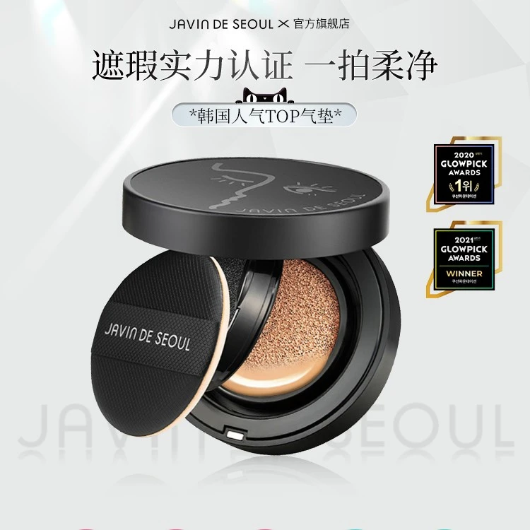 JAVIN姿彬眨眼气垫【（正+替）*2】轻薄遮瑕妆效轻盈丝柔不脱妆无瑕