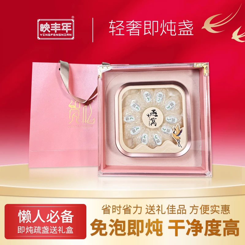 印尼进口溯源免泡发即炖盏高净度燕盏新鲜方便优选燕窝礼盒