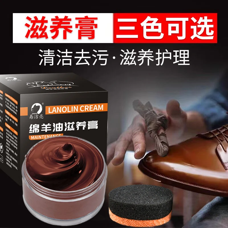 真皮绵阳油保养膏黑色棕色养护擦鞋去污擦皮鞋无色滋养一擦即亮