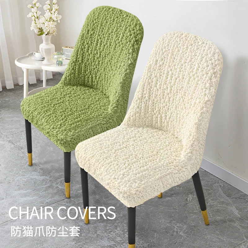 奶油云纱弧形椅子套罩2024新款靠背一体芝华仕沙发套全包万能套