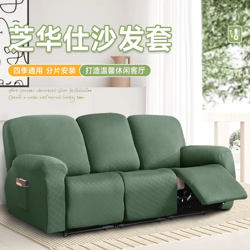 【夏日菱形】新款简约头等舱沙发套耐用防尘芝华仕沙发套全包万能套