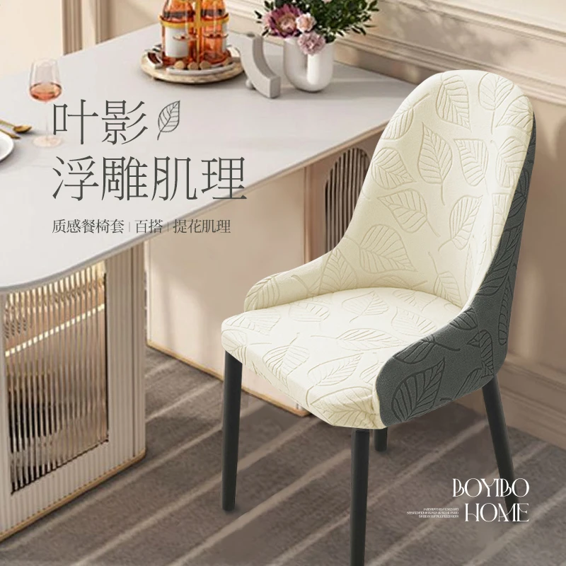 弧形座椅带扶手椅子套罩2024新款万能通用家用高级感餐椅套凳子套