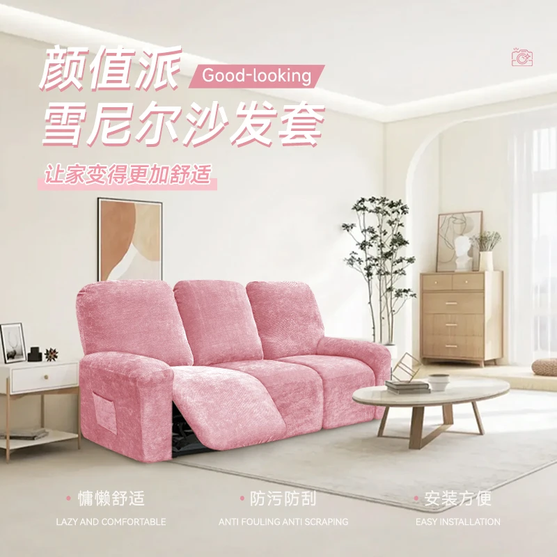【雪尼尔】芝华士沙发套纯色全包沙发罩简约柔软弹力沙发保护套罩