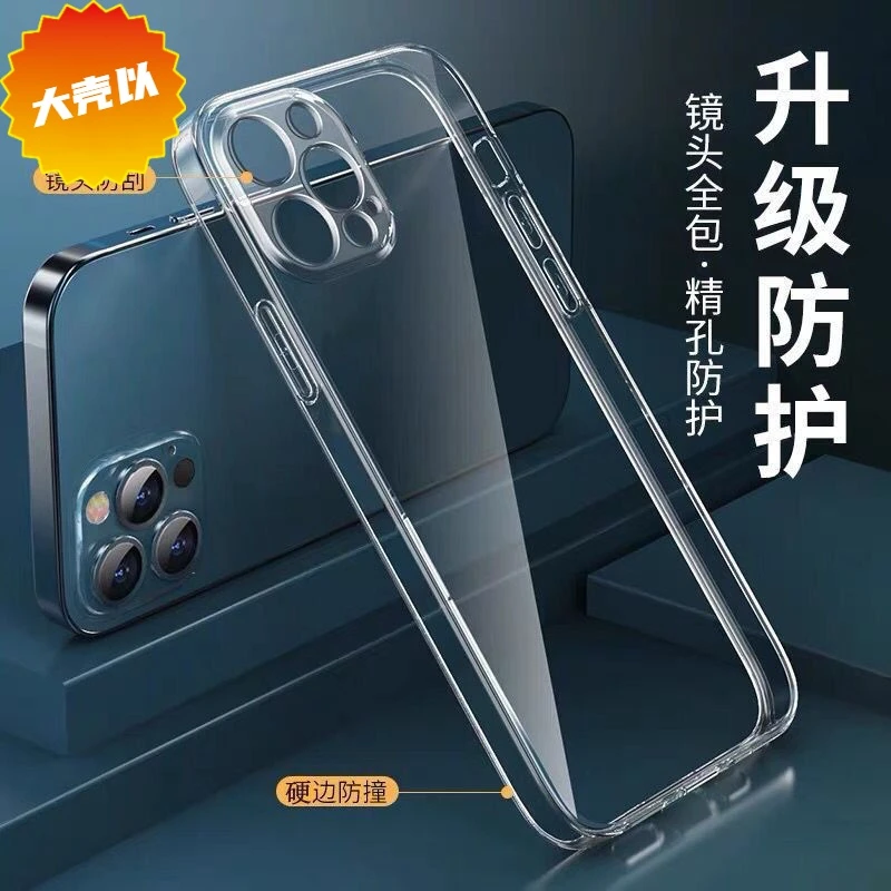 爆款不发黄苹果15手机壳11防摔硬壳iPhone14手机套12 13 xs全包xr