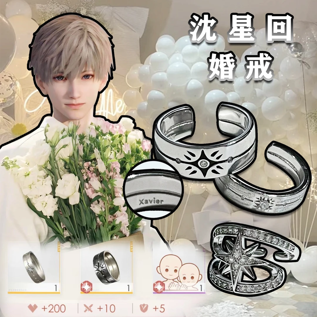 925银合成锆石戒指 沈星回婚戒开口可调节内带刻字Xavier婚戒