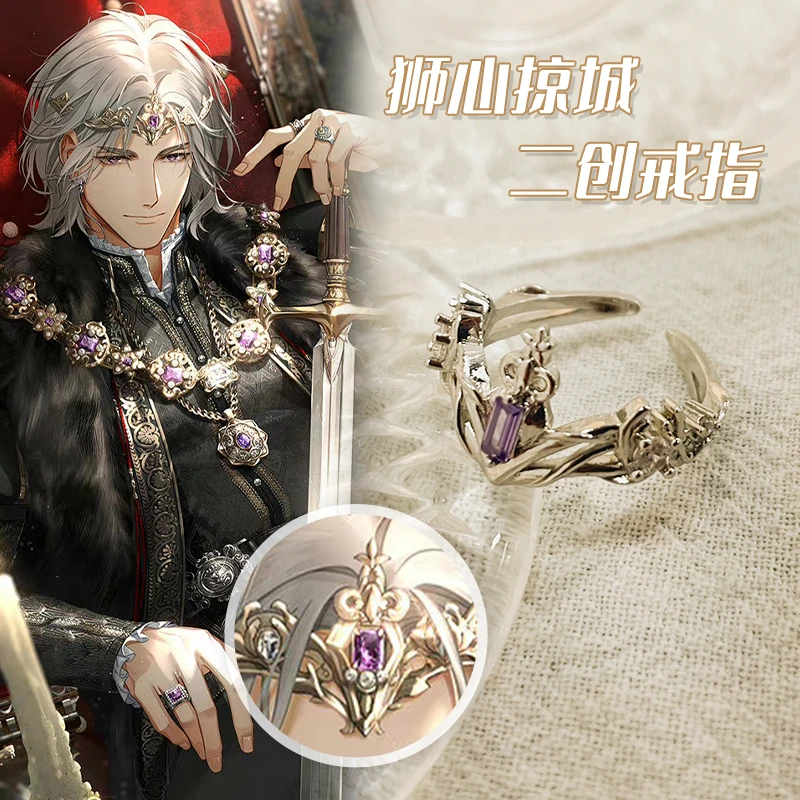 铜合金合成锆石戒指 光与夜查理苏-狮心掠城-二创皇冠戒指