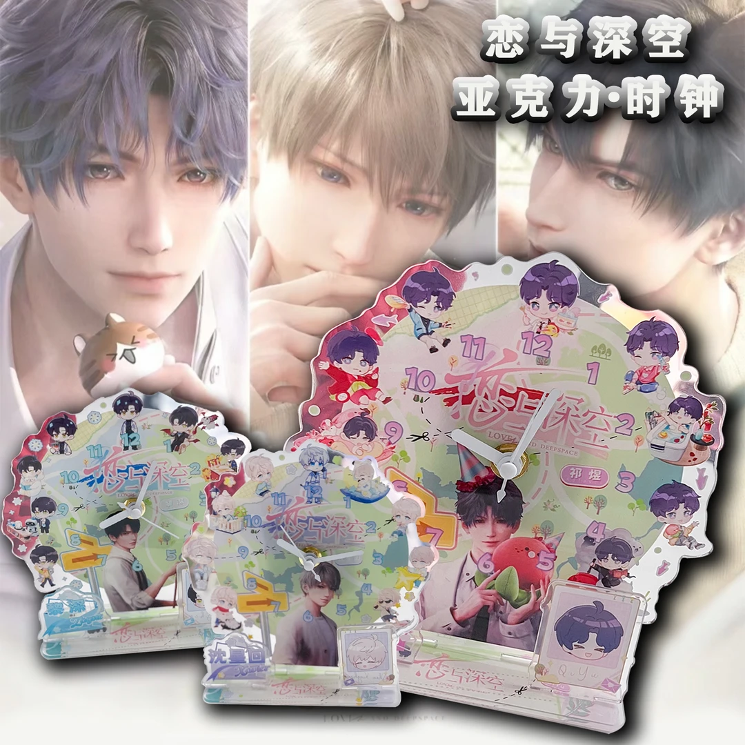 恋与深空周边时钟祁煜沈星回黎深亚克力摆件时钟尺寸约15cm