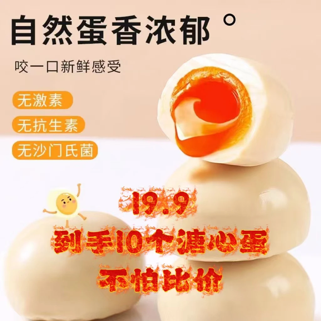 到手10个蛋司令40克溏心卤蛋营养健康解馋小零食新鲜即食早餐代餐
