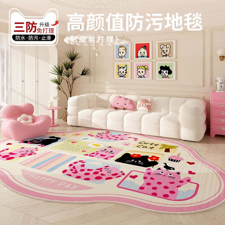 多巴胺彩色异形客厅地毯云朵儿童房间卧室防水防污地垫免打理茶几
