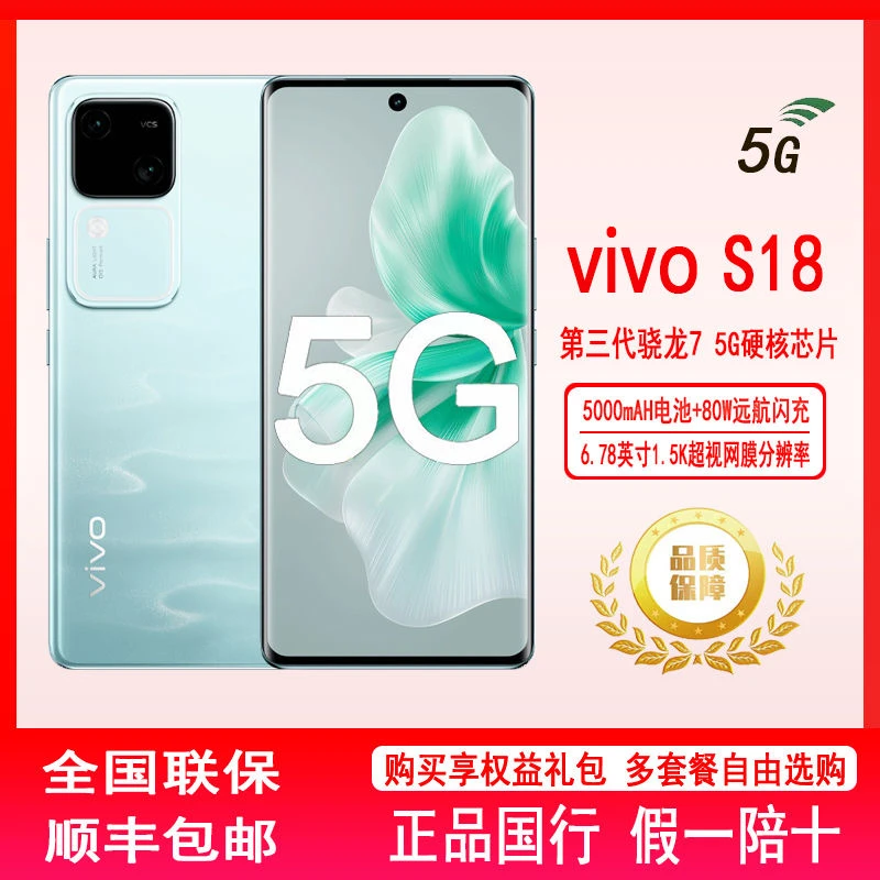 99新  精品二手 vivos18/S18pro系列 8+256/12+256 全网通5G手机