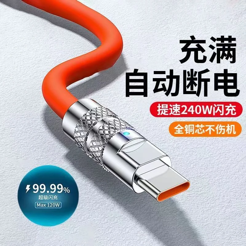 99新 NEW BALANCE 精品数据线/120w/Typc口锌合金弯折耐用充电