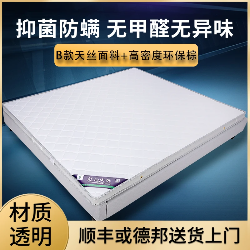 舒合床垫3e环保椰棕床乳胶椰棕床垫席梦思薄款护脊硬床垫家用加厚
