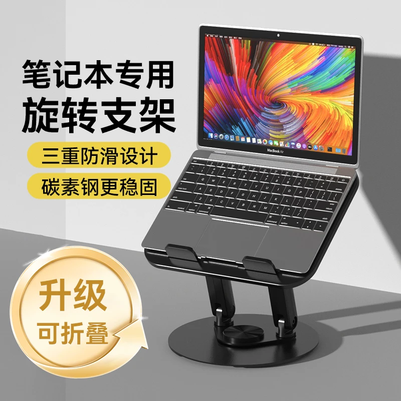 笔记本支撑架散热升降增高桌面手提平板电脑支架电脑散热笔记本用