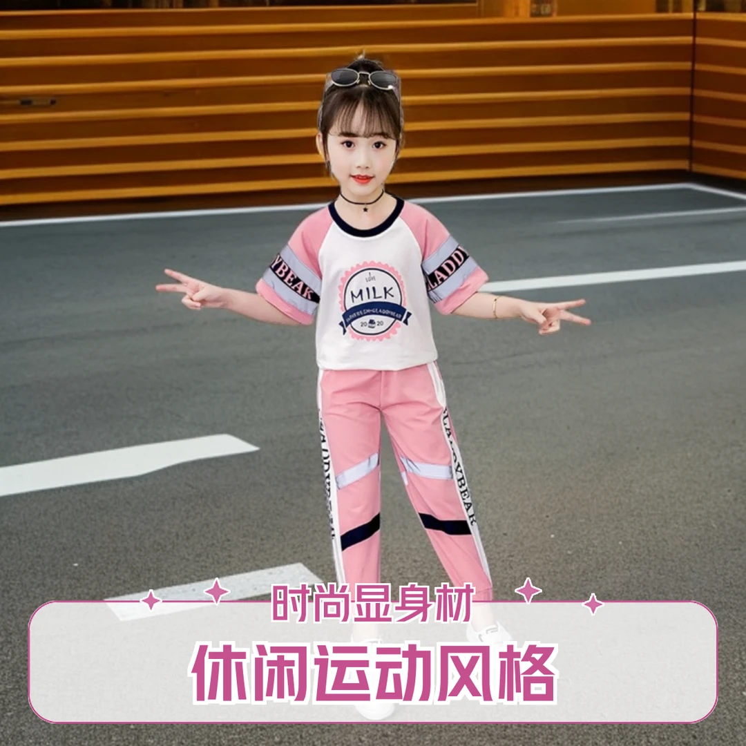 2024网红夏季女童小女孩冰丝速干潮款童装女童夏装小女孩萌娃必备