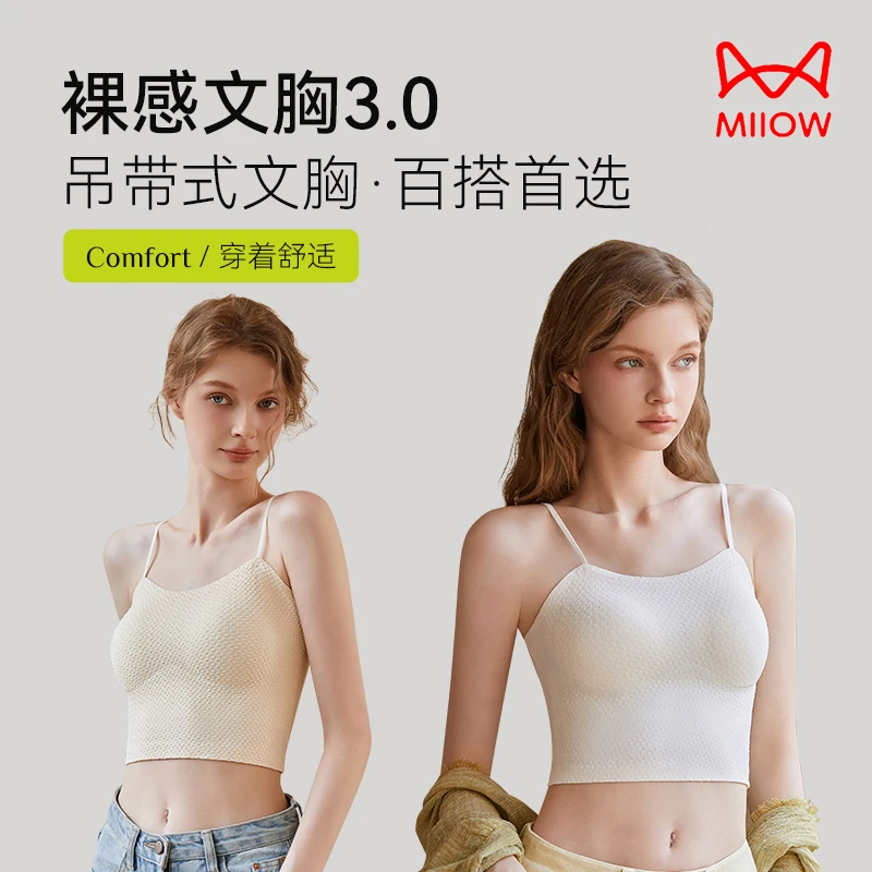 MiiOW/猫人细肩带内搭纯色简约修身打底背心胸垫一体式吊带文胸