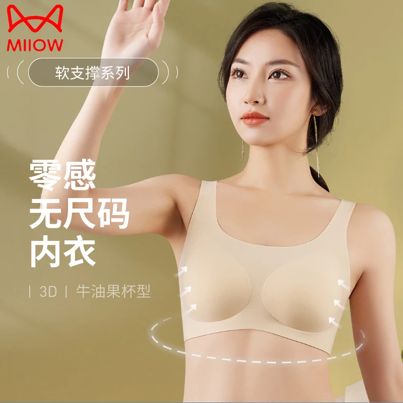 MiiOW/猫人无痕运动内衣无钢圈舒适聚拢薄款软支撑无尺码通用文胸