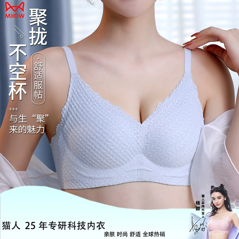 MiiOW/猫人内衣女小胸聚拢性感无痕蕾丝透气调整型一片式通用文胸