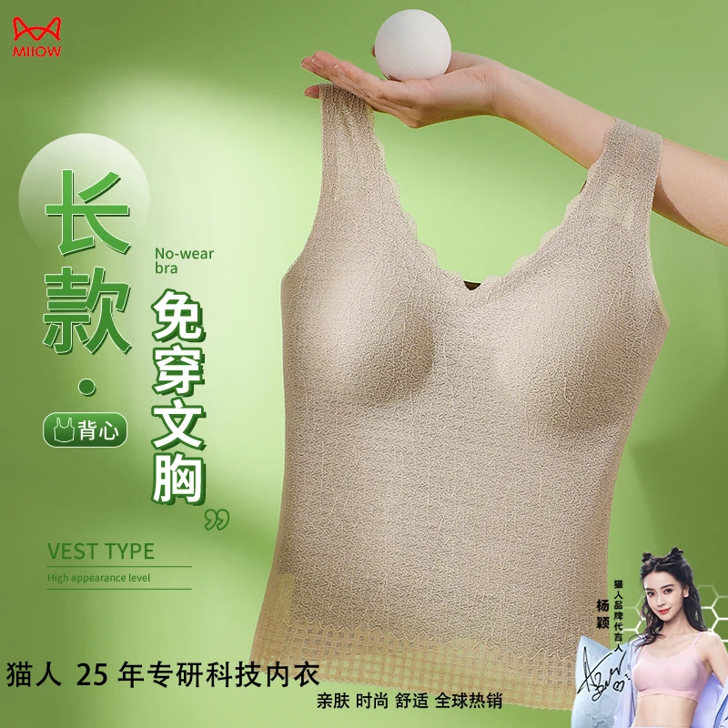 MiiOW/猫人吊带背心内衣小胸聚拢连体修身显瘦蕾丝性感无钢圈文胸