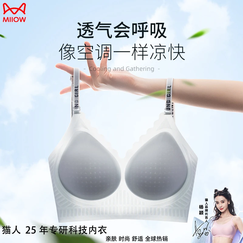 MiiOW/猫人无痕内衣透气聚拢空调薄款性感背心式字母肩带美背文胸