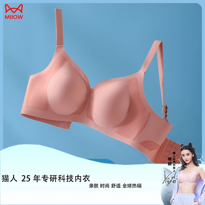 MiiOW/猫人【大胸显小】花瓣固定杯无痕无钢圈收外扩聚拢薄款文胸