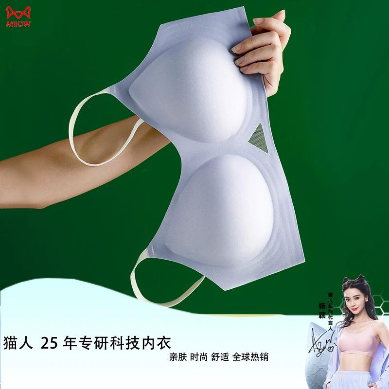 MiiOW/猫人无痕内衣三角形性感镂空网纱设计裸感小胸聚拢薄款文胸