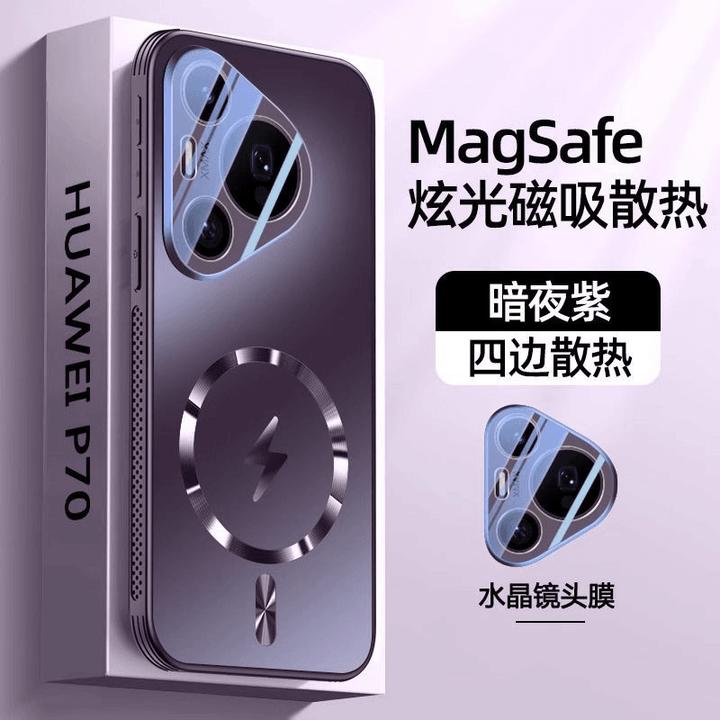 适用华为Pura70手机壳镜头全包防摔Pro＋磁吸磨砂Ultra散热保护套