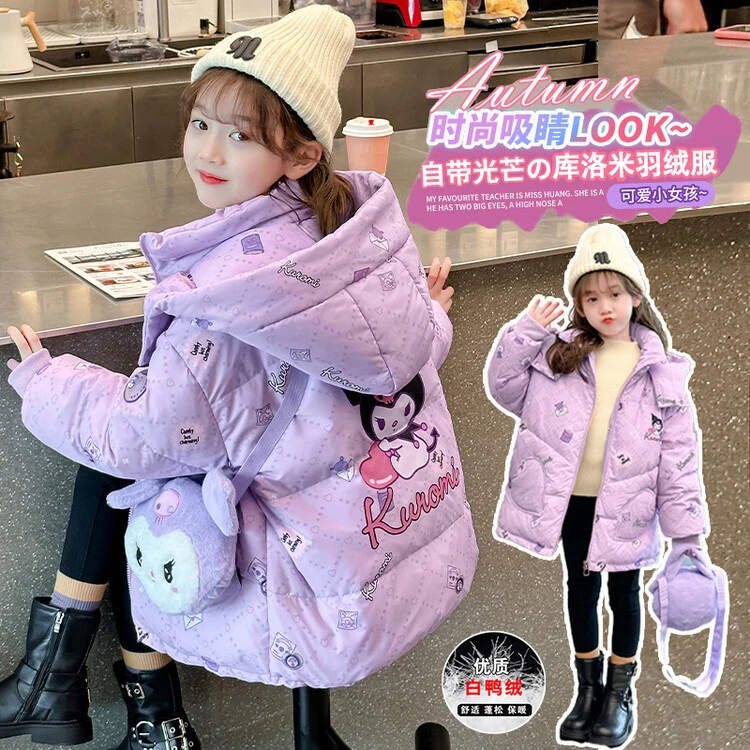（果儿）女童舒适时尚库洛米蓬松优质小女孩保暖白鸭绒冬季中大童