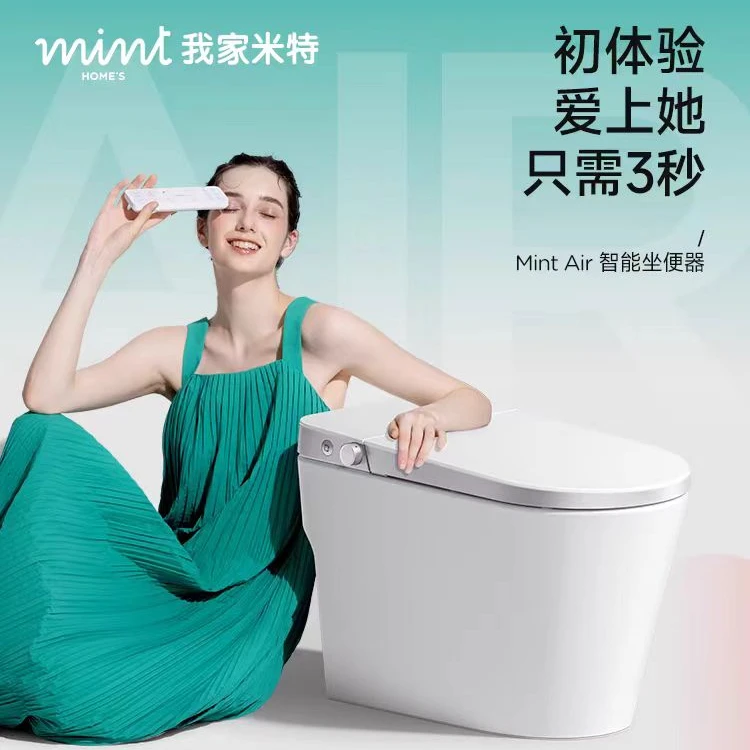 东格0227Air Pro智能马桶无水压限制隐藏自发式泡沫盾APP智控