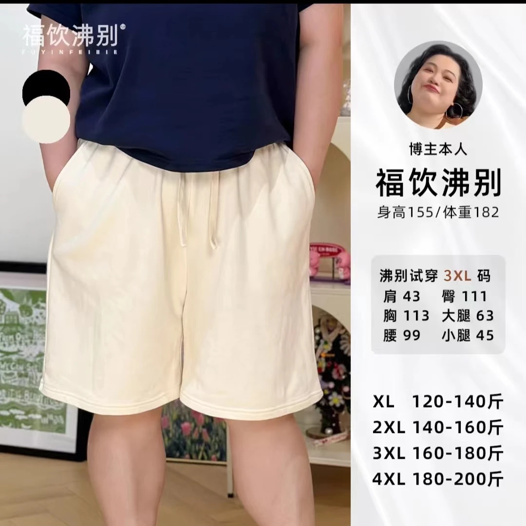 【福饮沸別】【舒适软fufu】大码胖mm宽松舒适显瘦纯色短裤D03