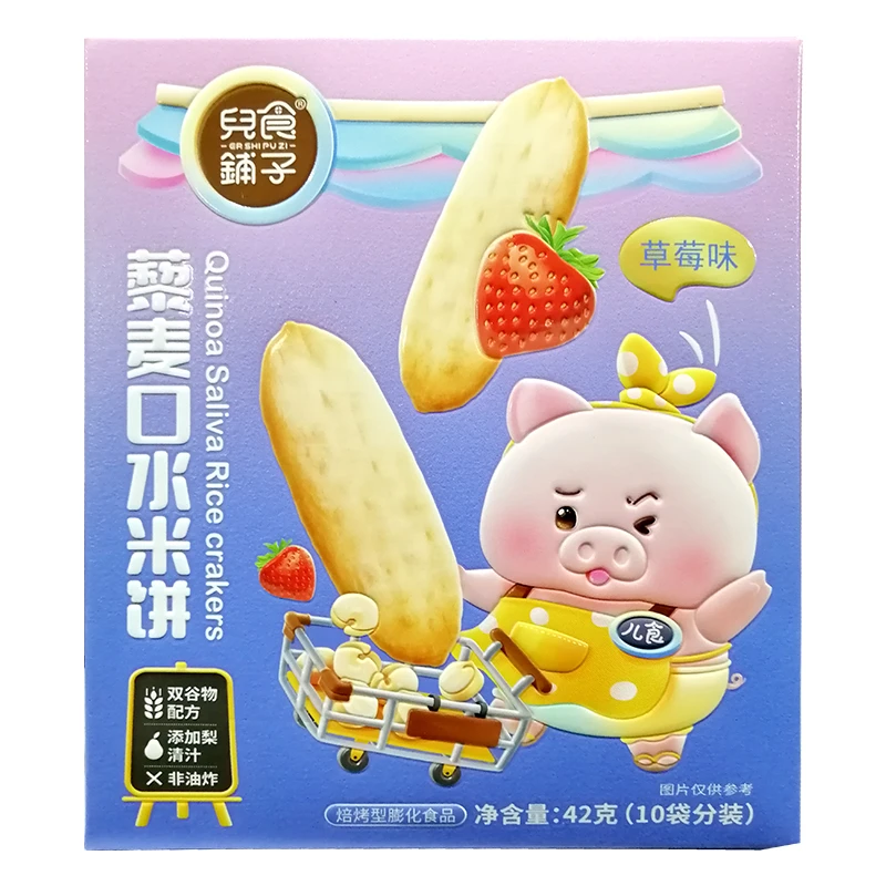 兒食铺子米饼 藜麦口水米饼42g  宝宝小零食