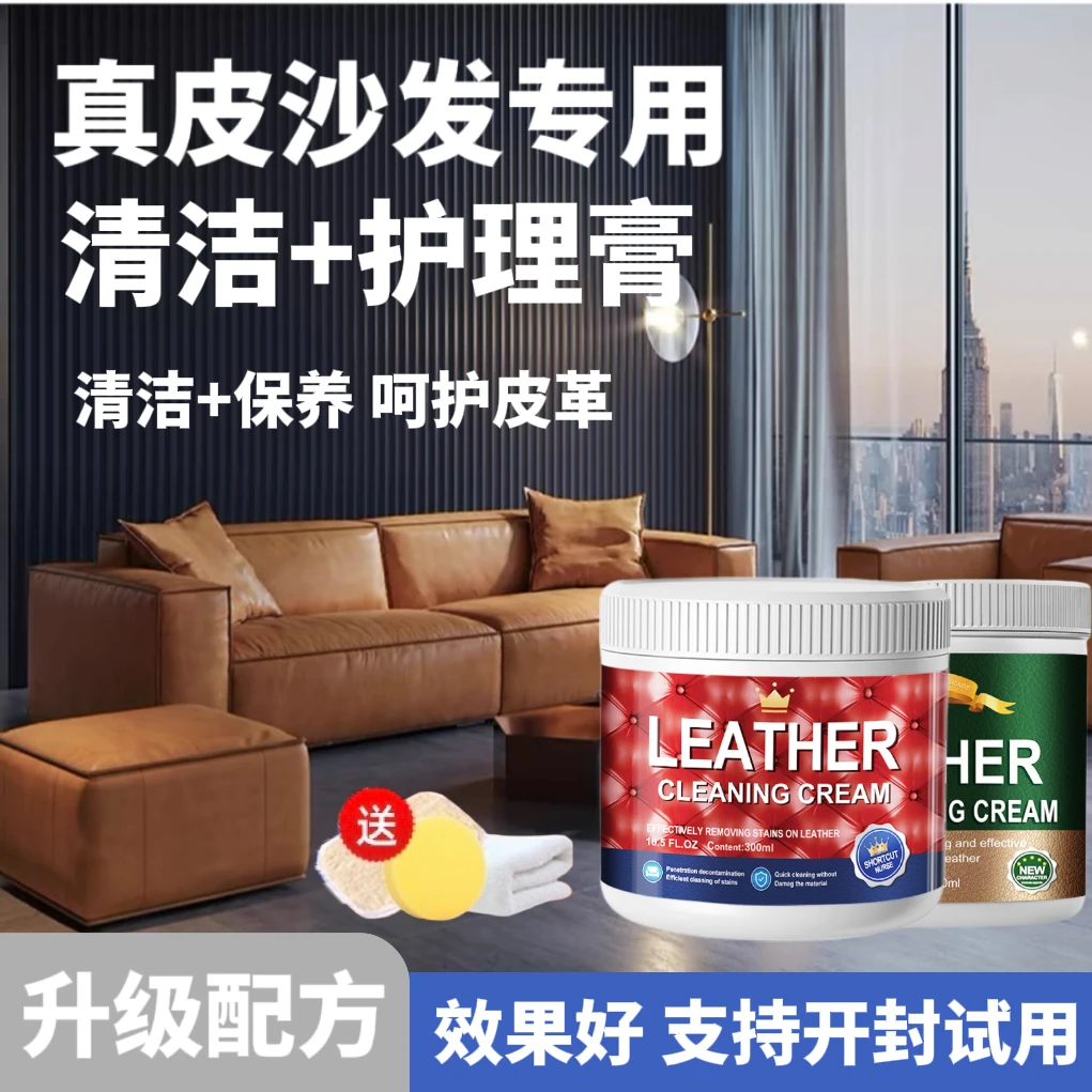 真皮沙发清洁剂保养剂护理膏皮革沙发多功能皮衣去污渍包包护理剂