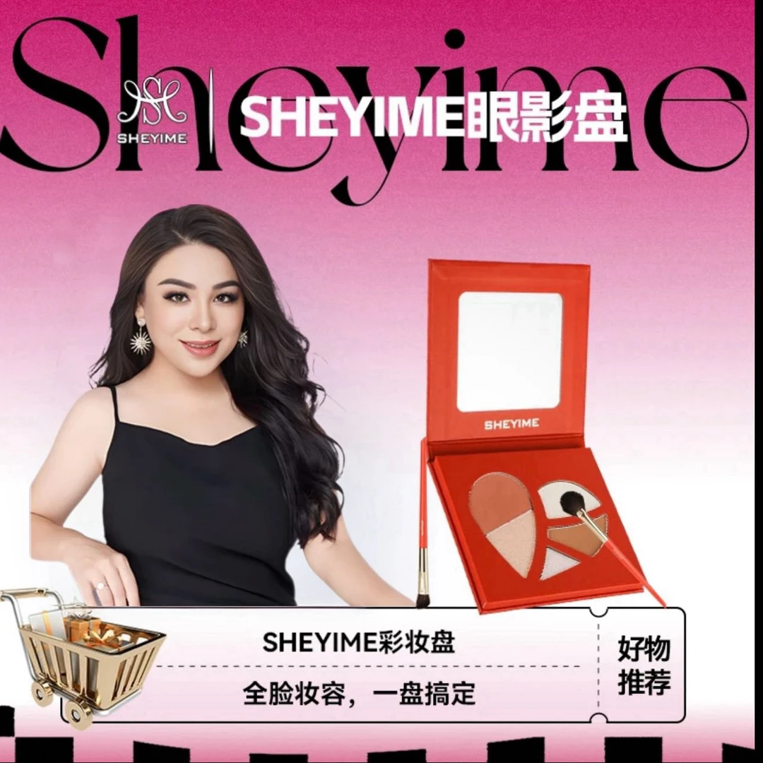 SHEYIME九色珠光单色全脸彩妆综合盘（送刷子）一体盘眼影红色脸妆