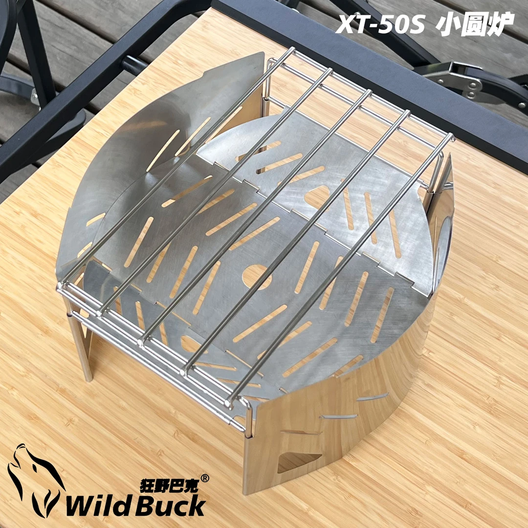 Wild Buck焚火+烧烤 两用炉子户外野外野餐炉具便携环保