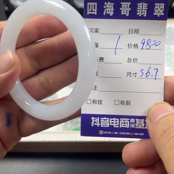 翡翠手镯未镶嵌翡翠手镯