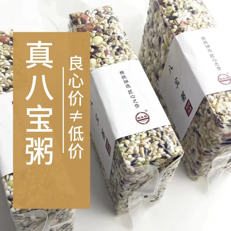 鹤来香八宝粥500克真空八宝粥腊八粥原料五谷杂粮莲子糯米花生米.