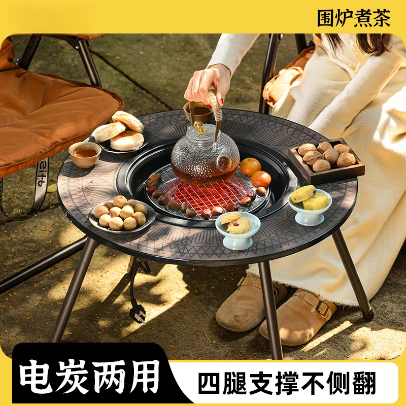 围炉煮茶烤火炉套装烧烤炉家用器具全套户外烧烤架庭院围聚煮茶桌