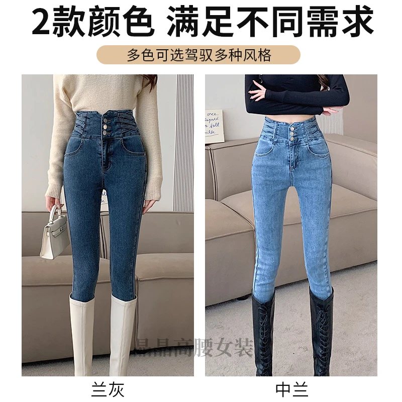 高腰加绒小脚牛仔裤女新款春秋款修身显瘦紧身铅笔裤铅笔牛仔裤
