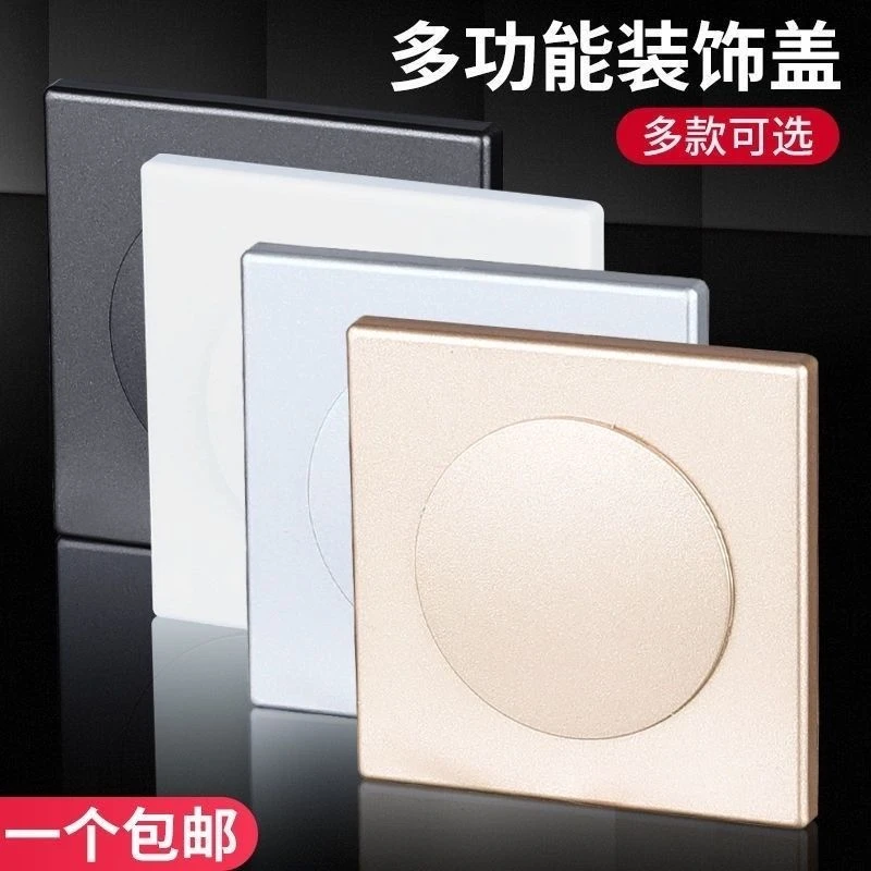 墙洞装饰贴空调口堵盖电视线管道强力盖空调眼孔方形粘贴式遮丑圈