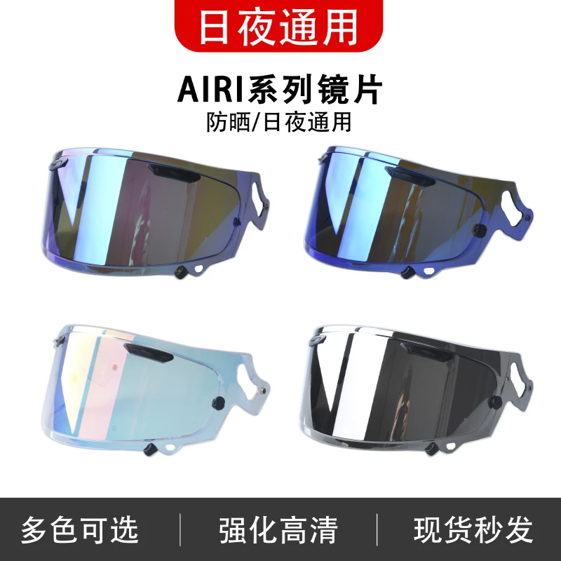 适用ARAI RX7X/XD/NEO/VX/GX镜片机车头盔配件电镀防紫外线副厂镜