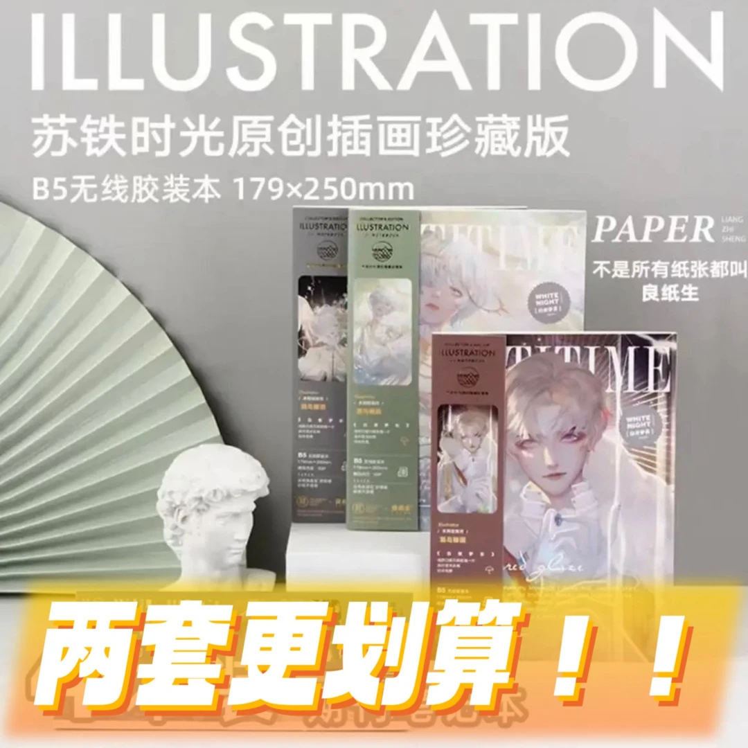 【A+B选两款】苏铁时光无线胶装本加厚插画师横线本