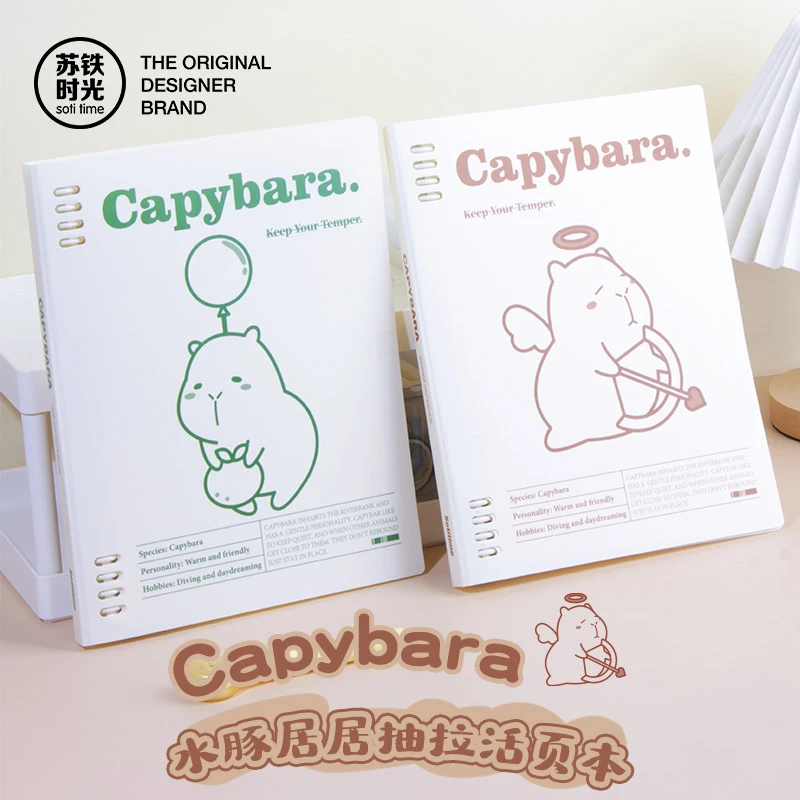 soti time/苏铁时光B5水豚活页本贝贝蓝活页本16K不硌手 24本装