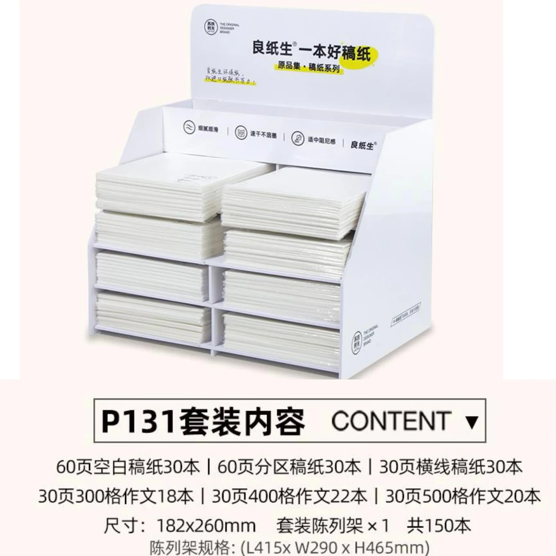 soti time/苏铁时光B5原品集草稿纸陈列套装 到手150本