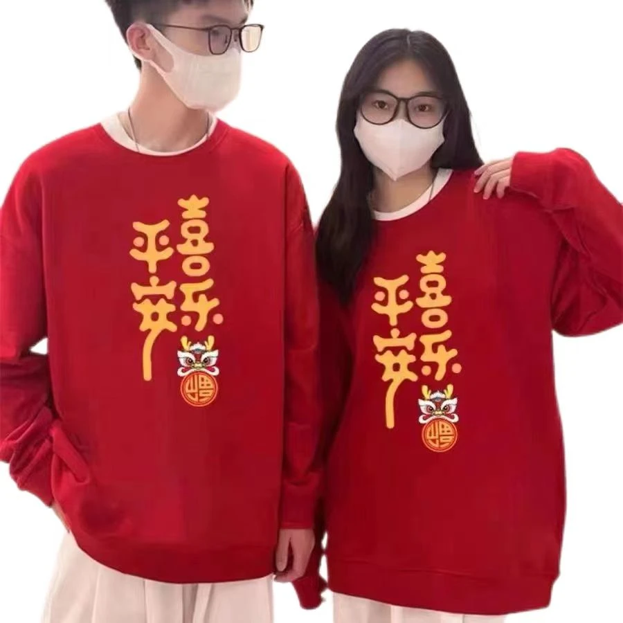 【刘营专属】新年红色纯棉加绒卫衣