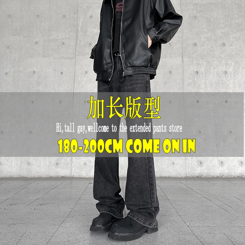 190高个子男生加长裤子115美式猫须微喇黑牛仔裤冬季水洗cleanfit