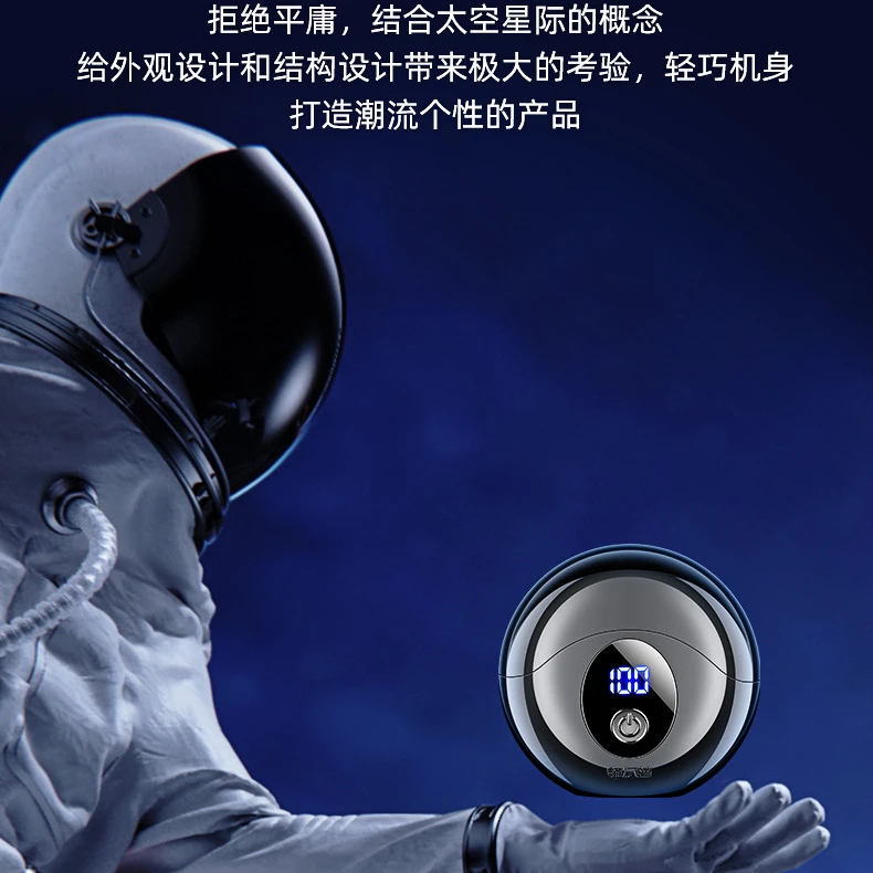 【飞碟剃须刀】男士电动剃须刀刮胡剃须刀小型剃须刀便携式