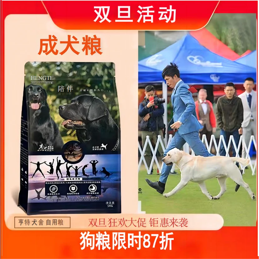 【亨特成犬粮】6个月以上增肌长肉高营养好吸收通用狗粮