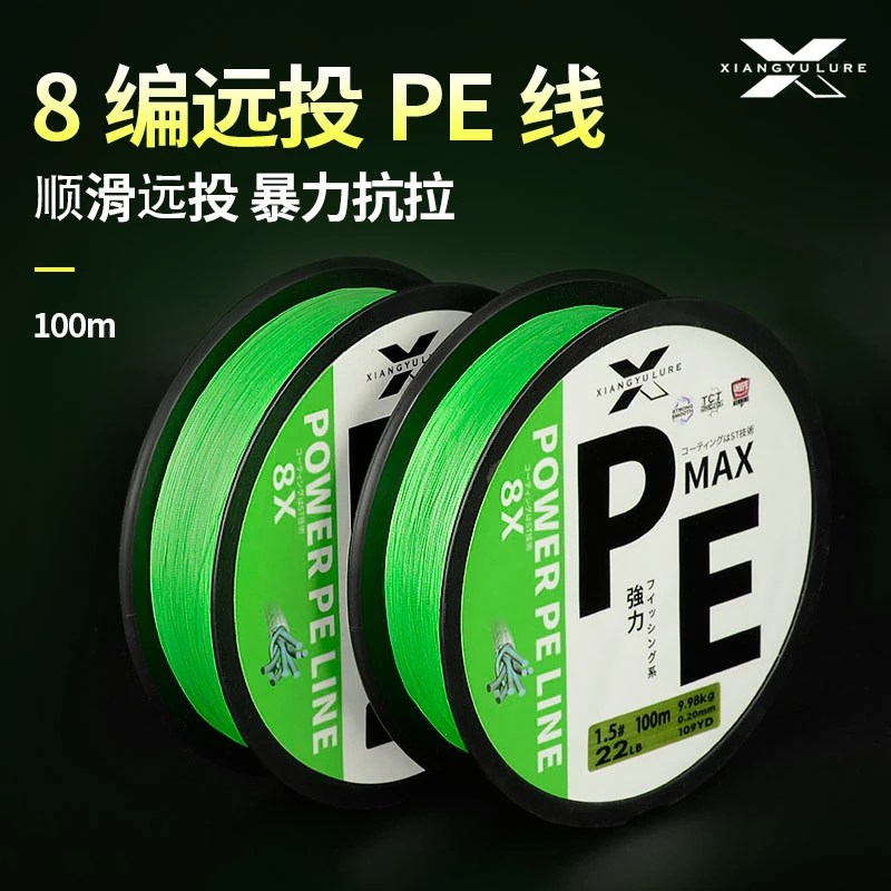 8编进口原丝PE线顺滑耐磨不涨号路亚专用pe线