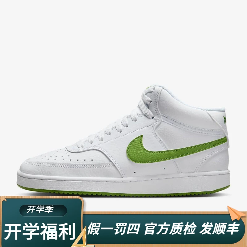 NIKE/耐克 Court Vision Mid 休闲 板鞋 女款 米绿色 CD5436-107