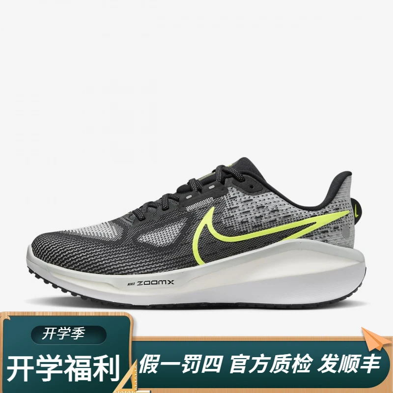 NIKE/耐克Air Zoom Vomero17潮流运动低帮跑步鞋黑灰色FB1309-001